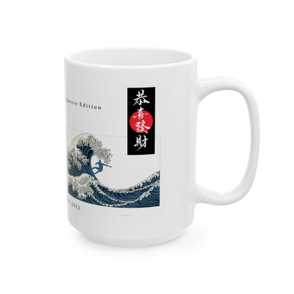 White mug with wave design and text on a white background