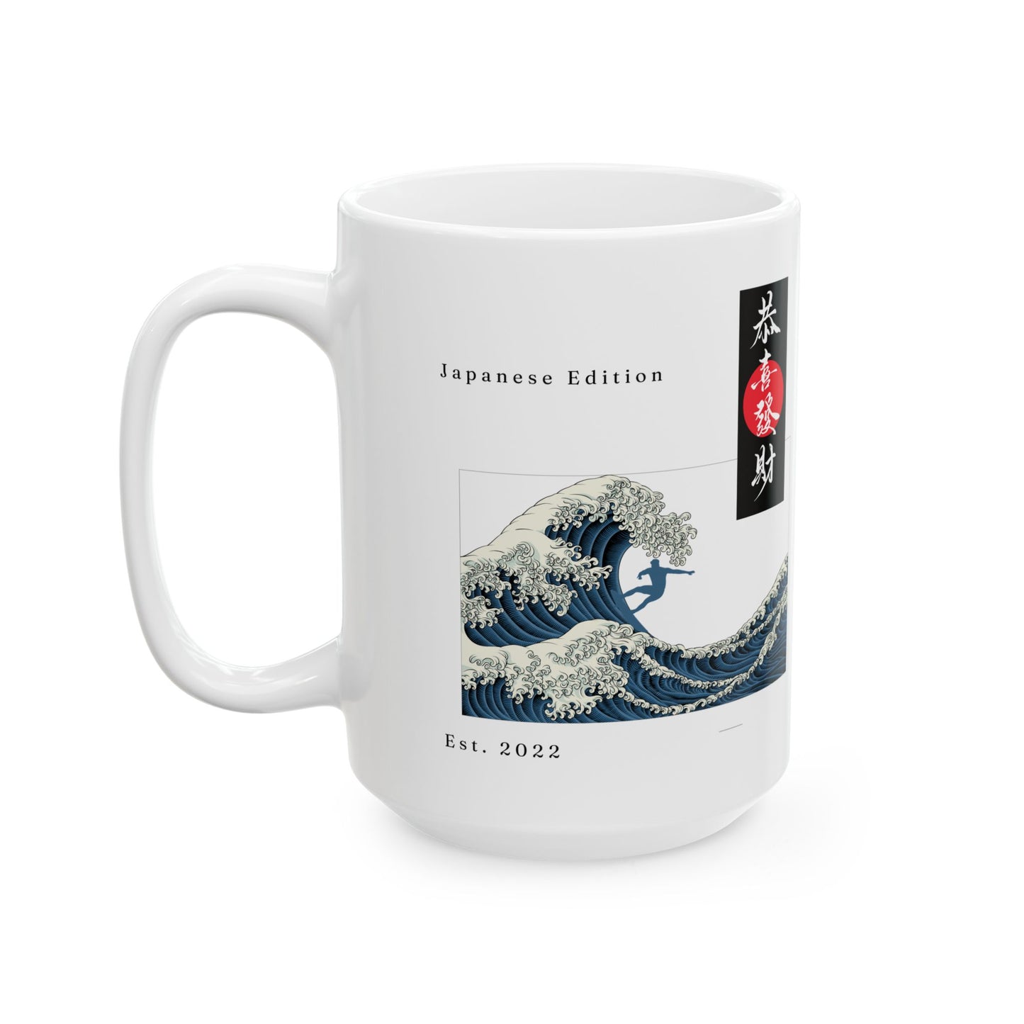 White mug with a wave design and text on a white background