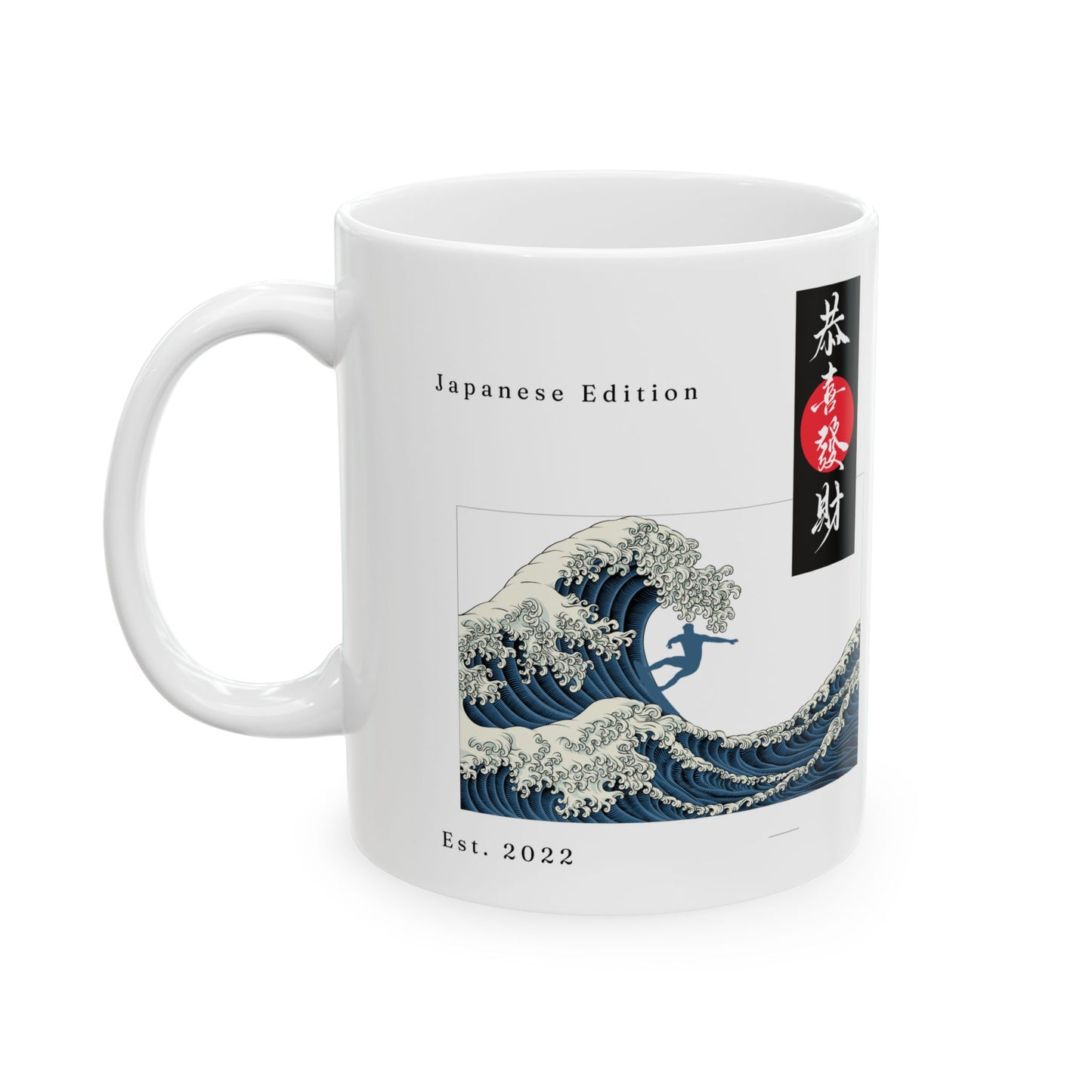 White mug with a wave design and text on a white background