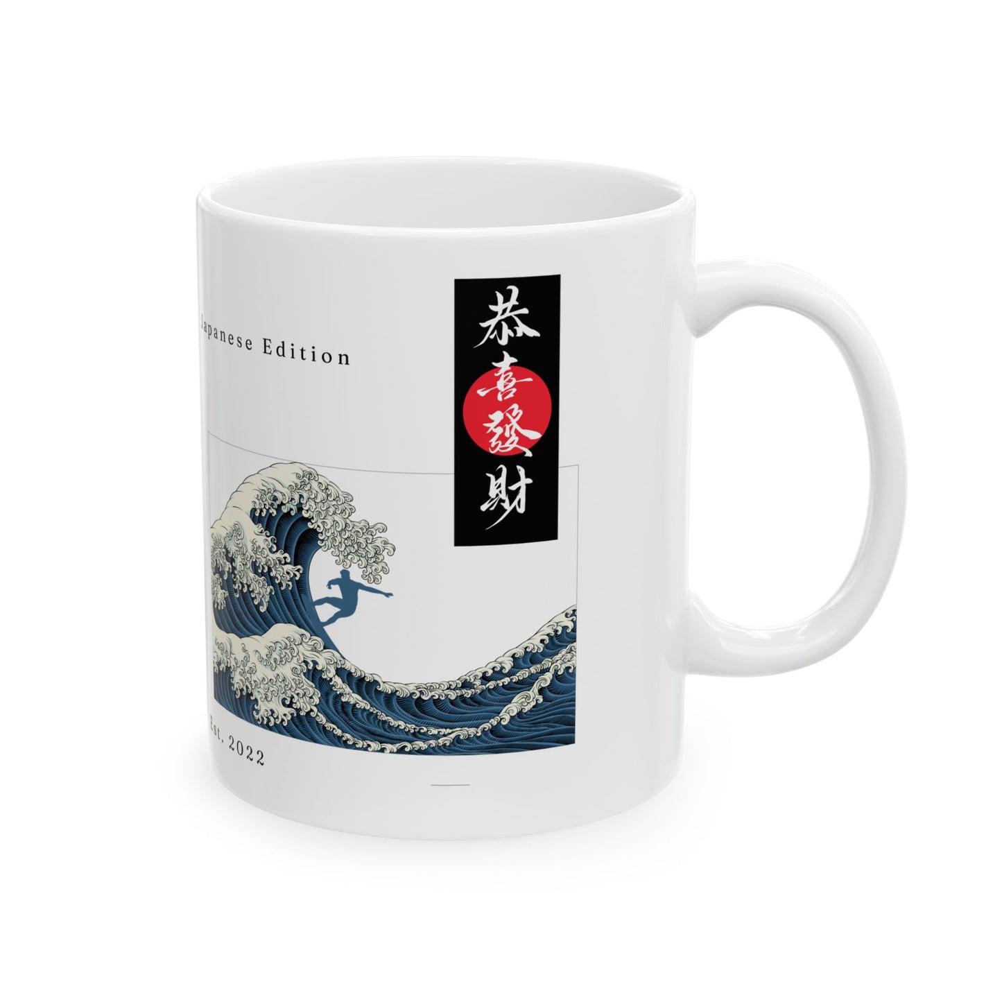 Mug with wave design and text on a white background